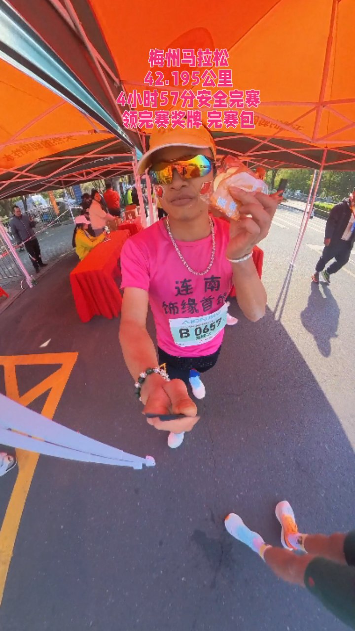 Meizhou Marathon (Meizhou Marathon 2024 Route)
